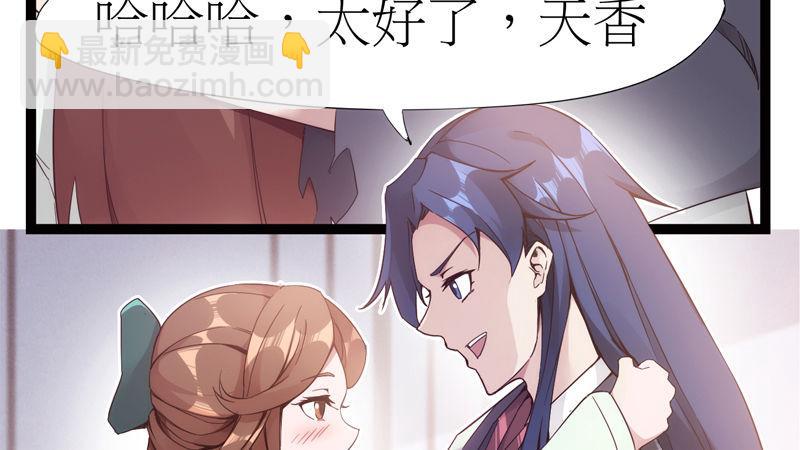 劍途 - 暗流涌動(1/5) - 1