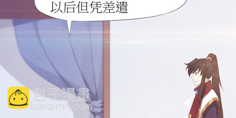 劍途 - 暗流涌動(1/5) - 1