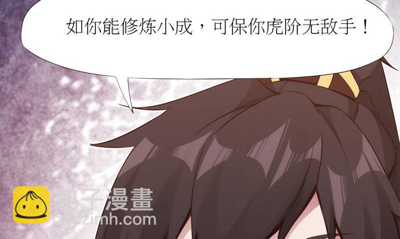 劍途 - 暗流涌動(2/5) - 8