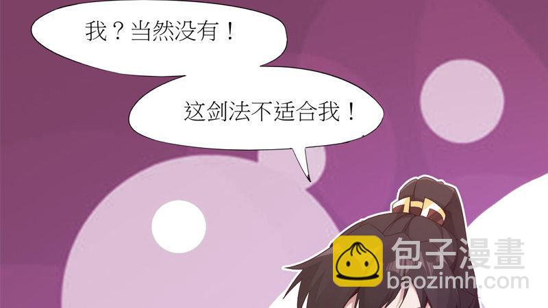 劍途 - 暗流涌動(2/5) - 6