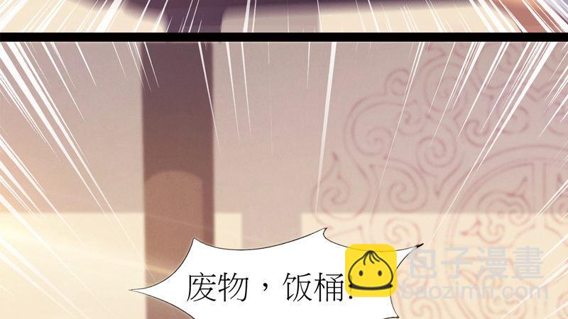 劍途 - 暗流涌動(2/5) - 3