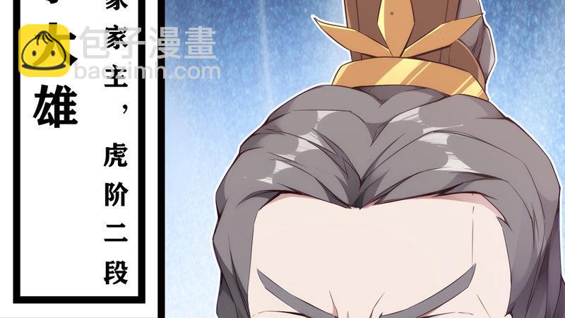 劍途 - 暗流涌動(2/5) - 7