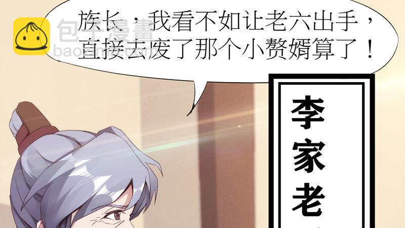 劍途 - 暗流涌動(2/5) - 2