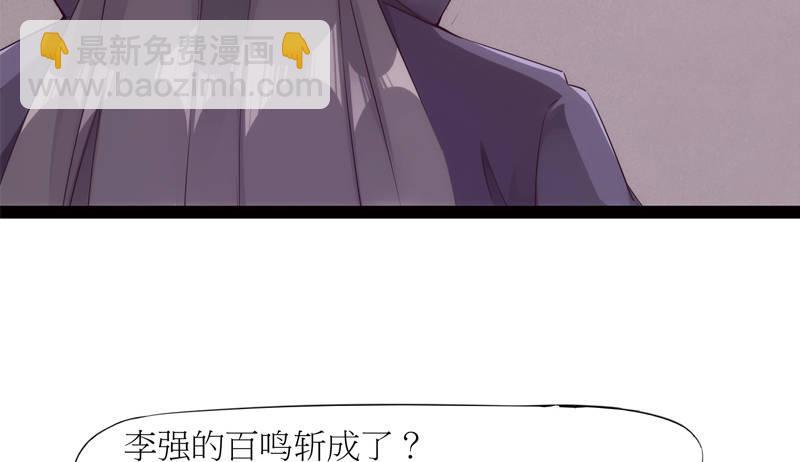 劍途 - 暗流涌動(2/5) - 2