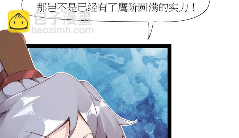 劍途 - 暗流涌動(2/5) - 3