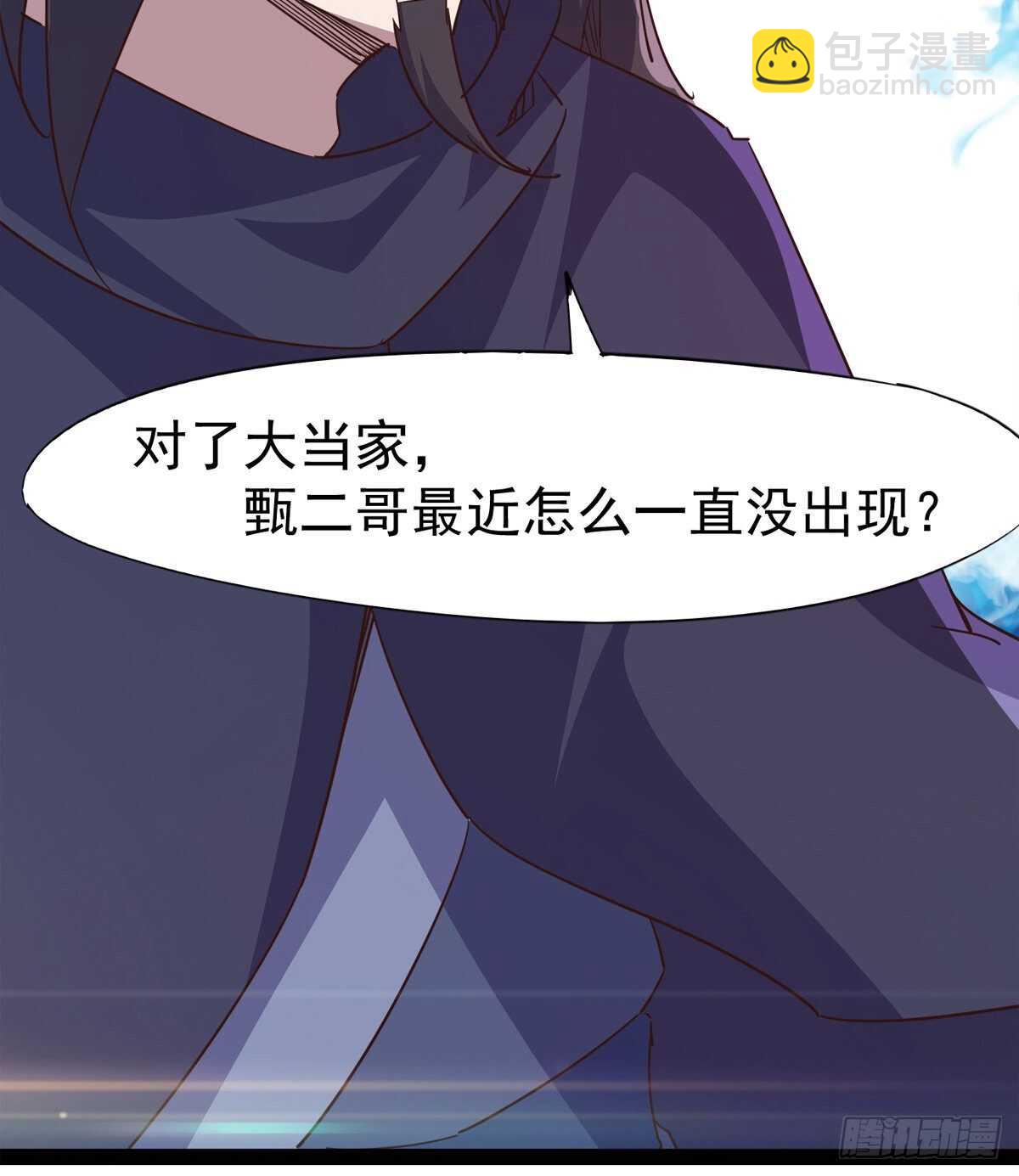 劍途 - 懵逼三人組(1/2) - 3