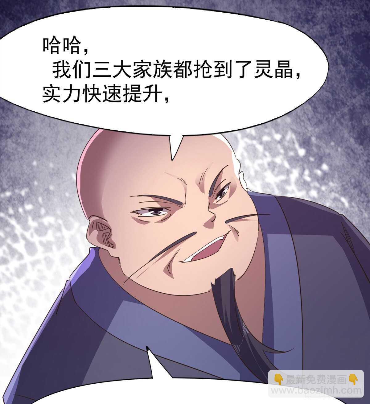 劍途 - 懵逼三人組(1/2) - 4