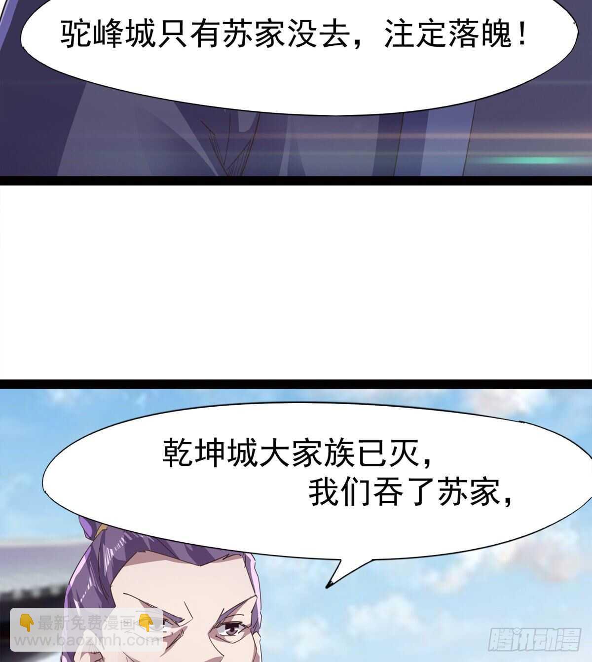 劍途 - 懵逼三人組(1/2) - 5