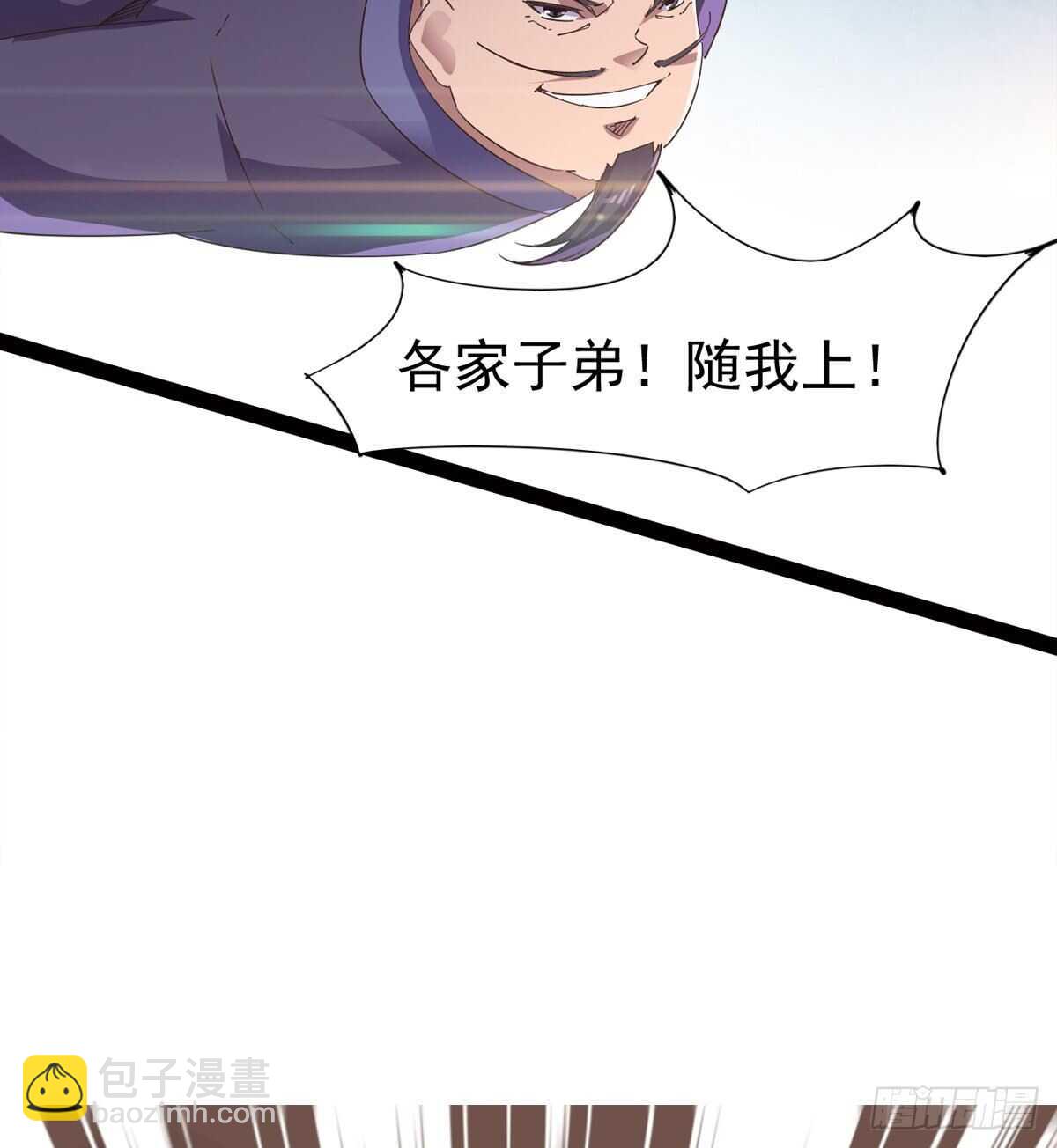 劍途 - 懵逼三人組(1/2) - 8