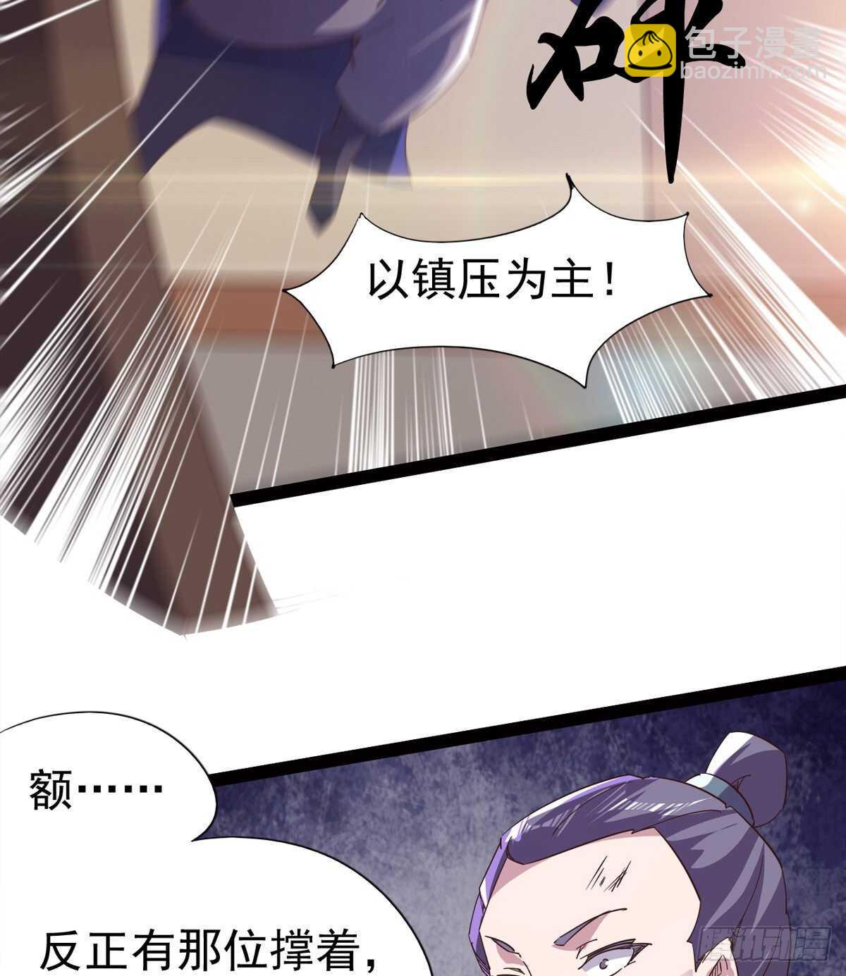 劍途 - 懵逼三人組(1/2) - 2