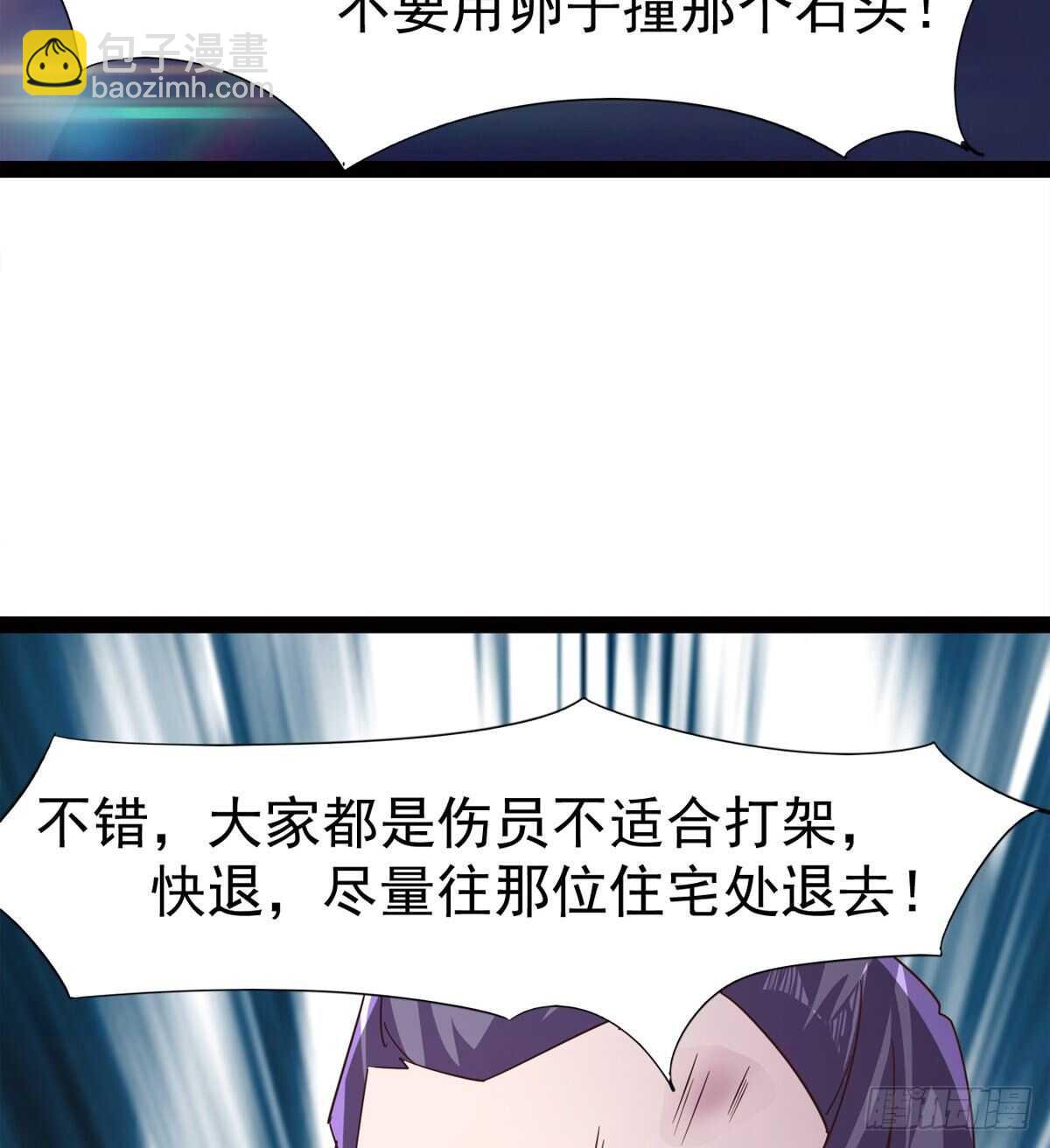 劍途 - 懵逼三人組(1/2) - 4