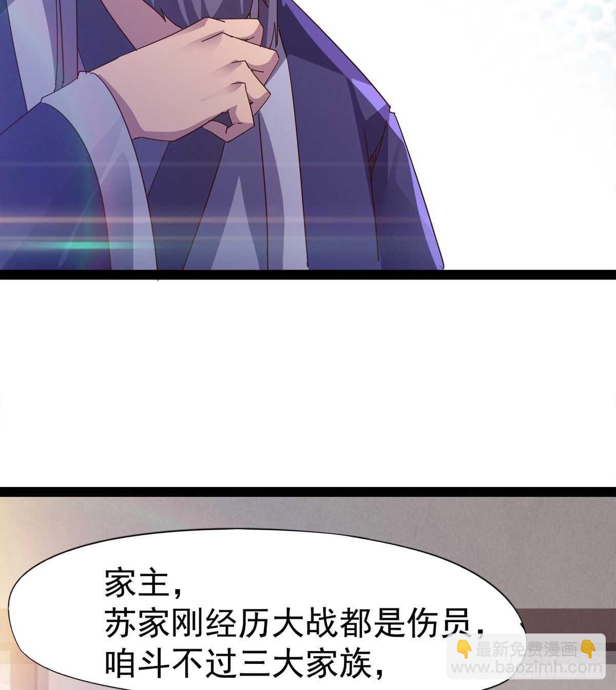 劍途 - 懵逼三人組(1/2) - 3