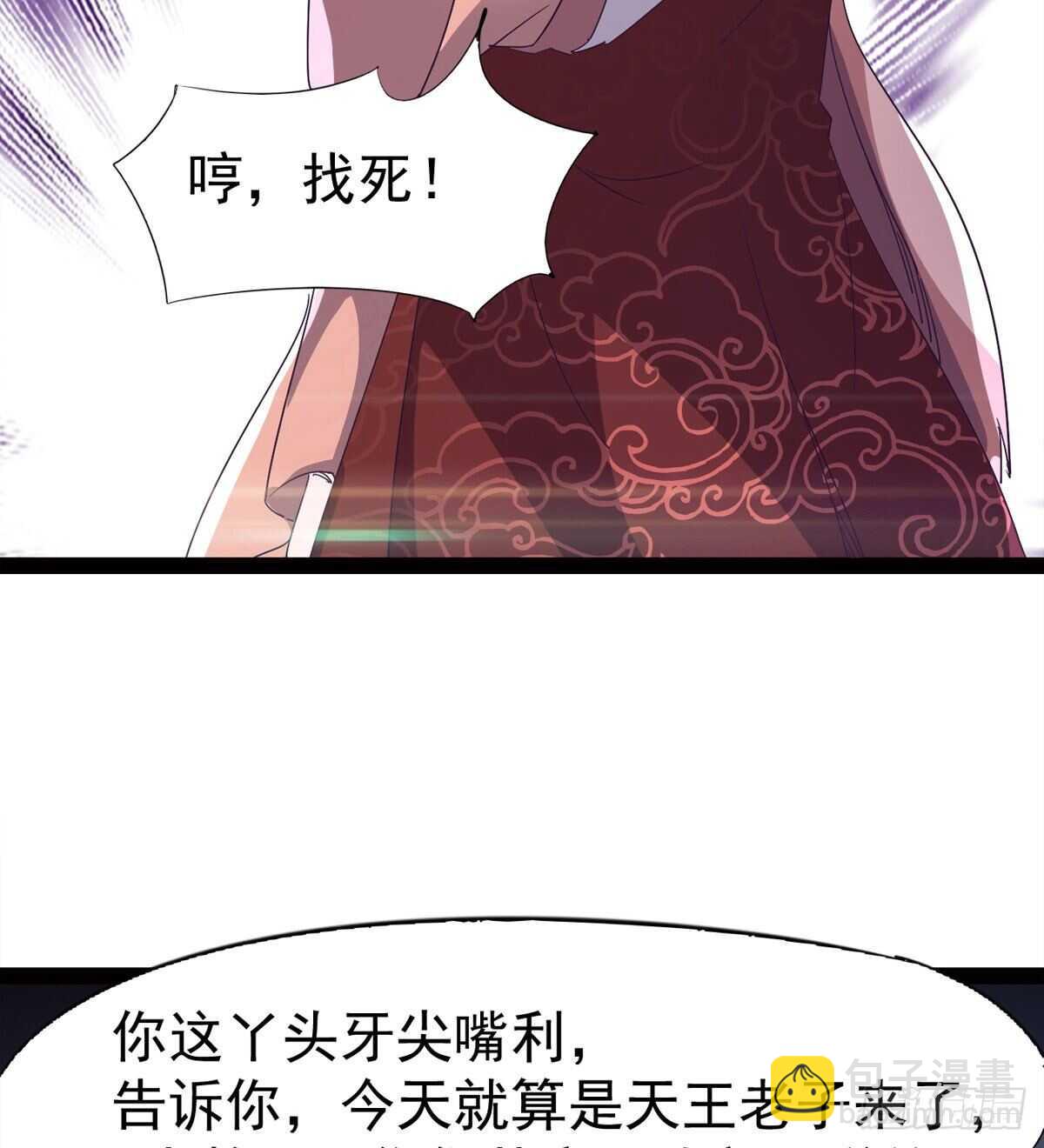 劍途 - 懵逼三人組(1/2) - 1