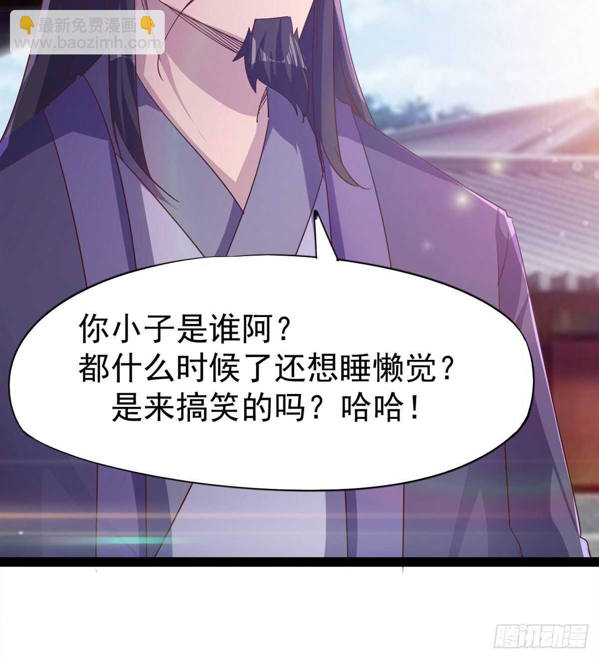 劍途 - 懵逼三人組(2/2) - 5