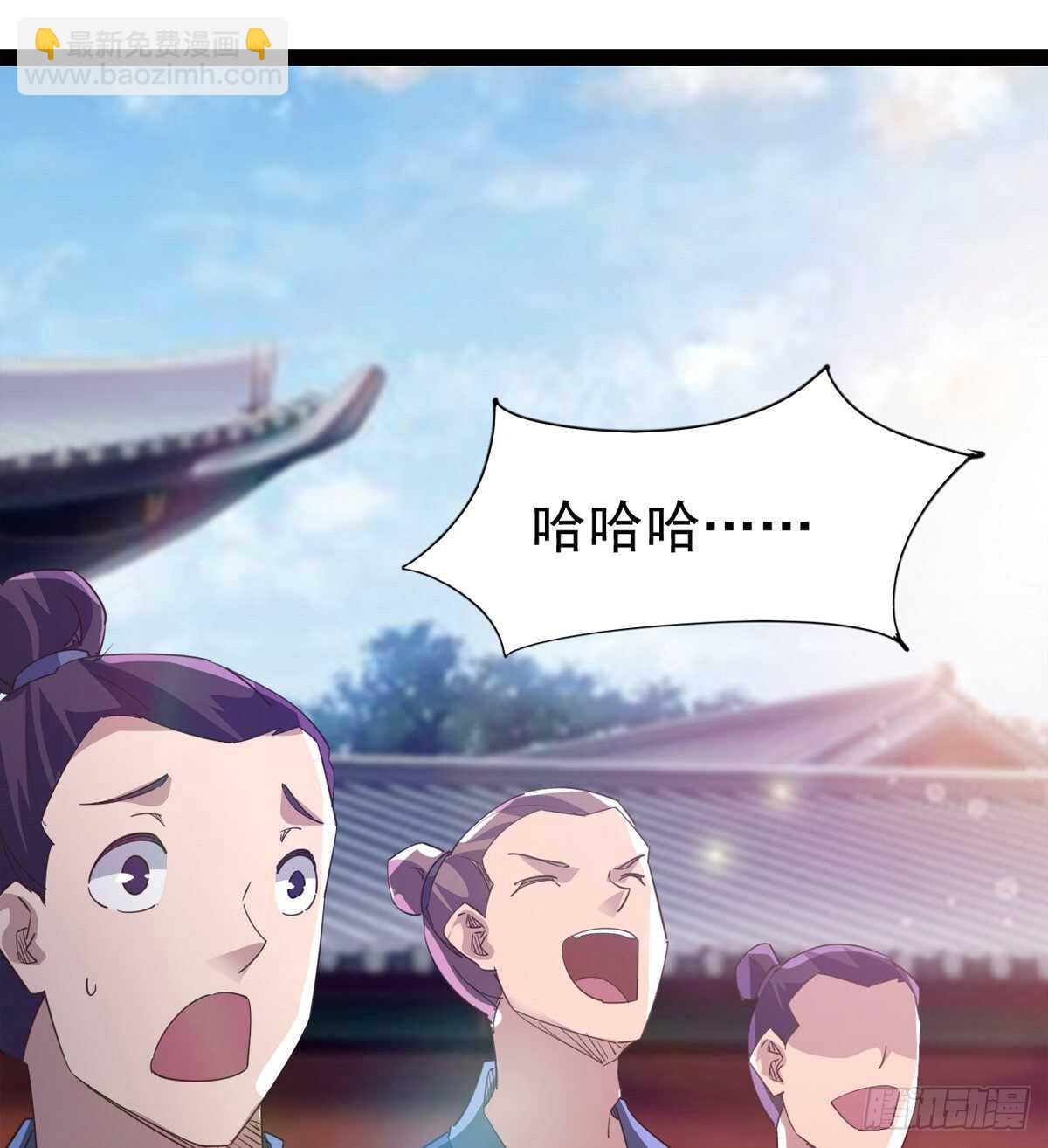 劍途 - 懵逼三人組(2/2) - 2