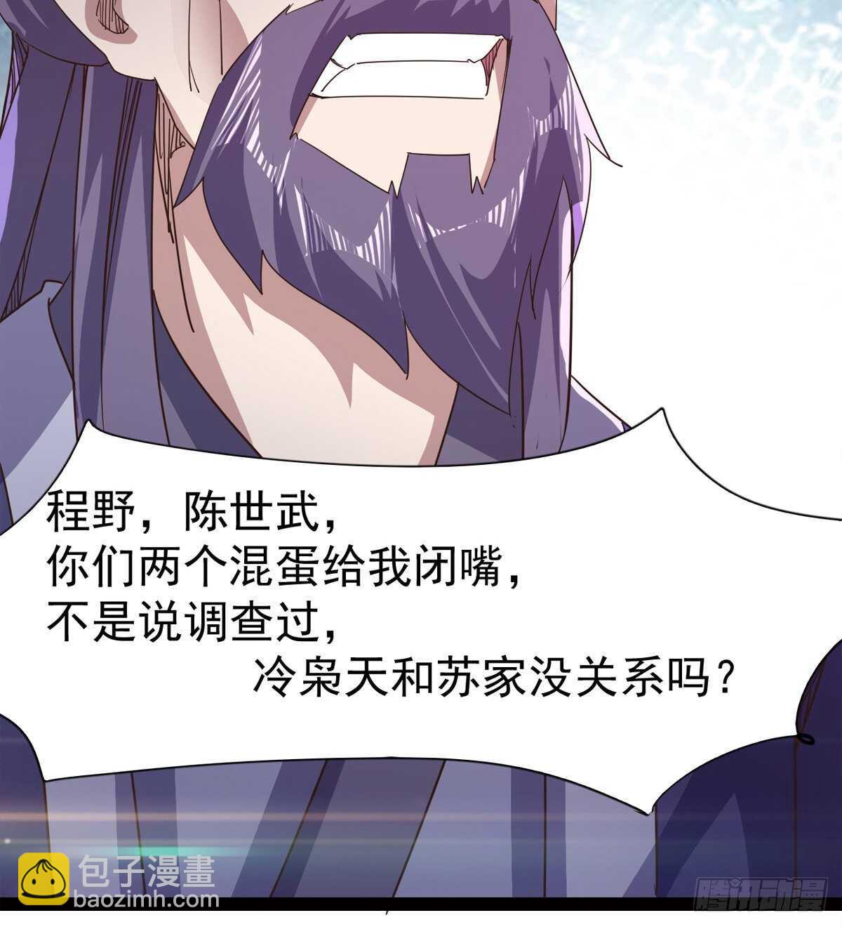 劍途 - 懵逼三人組(2/2) - 4