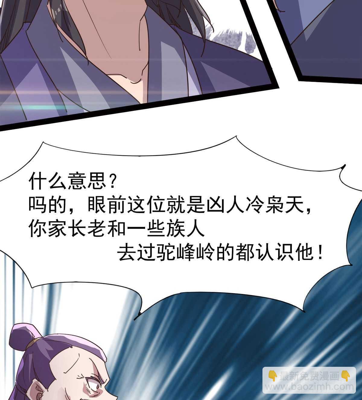 劍途 - 懵逼三人組(2/2) - 6