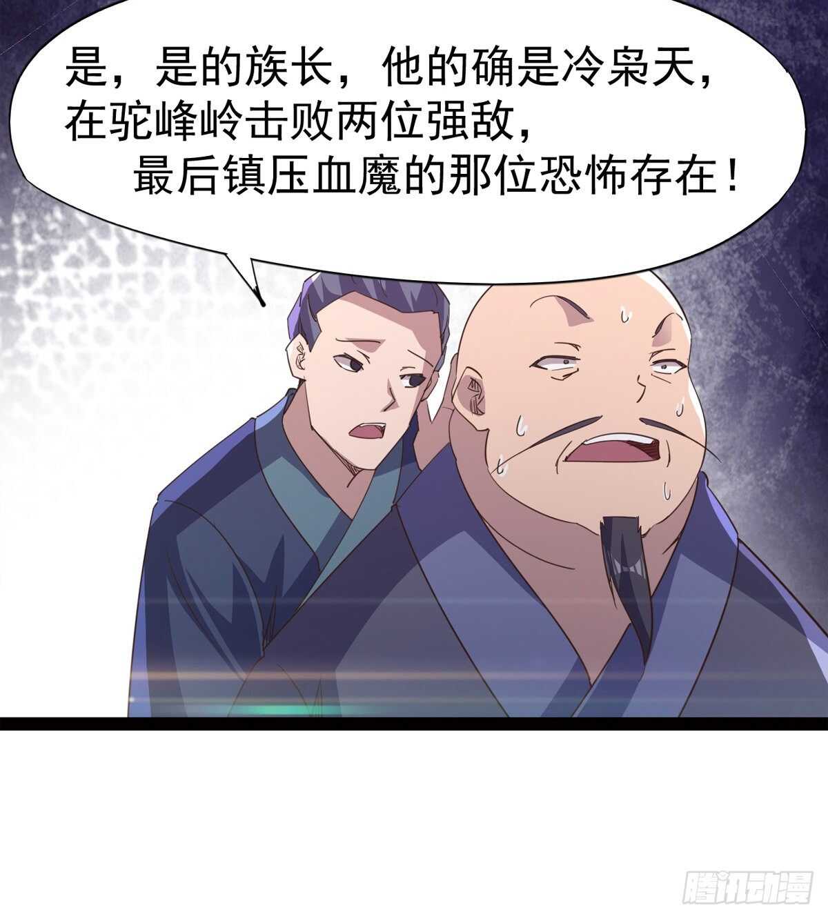 劍途 - 懵逼三人組(2/2) - 2