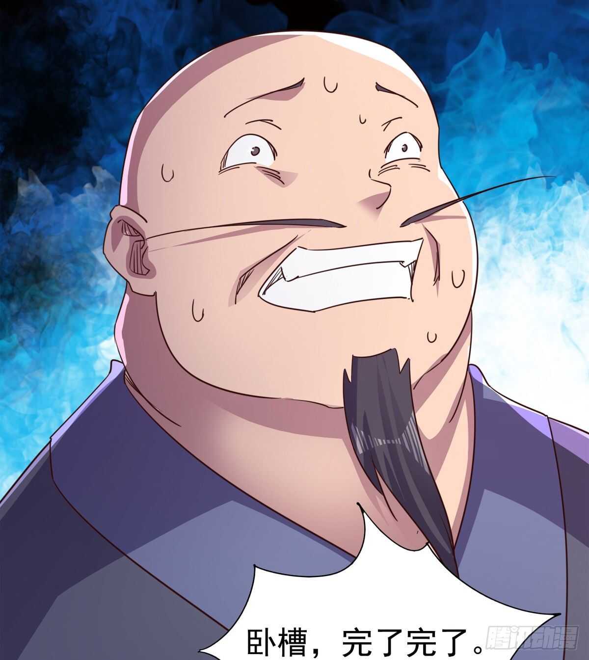 劍途 - 懵逼三人組(2/2) - 5