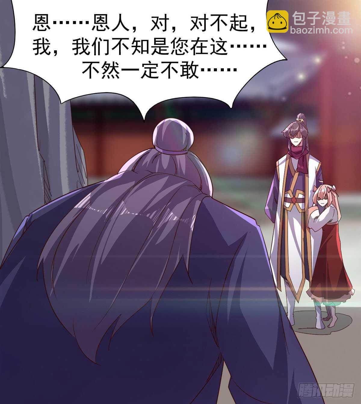 劍途 - 懵逼三人組(2/2) - 1