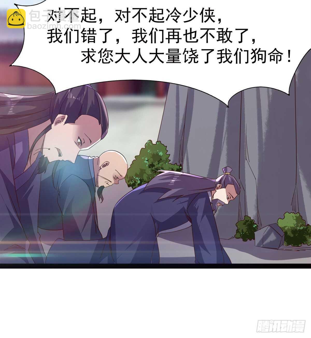 劍途 - 懵逼三人組(2/2) - 4