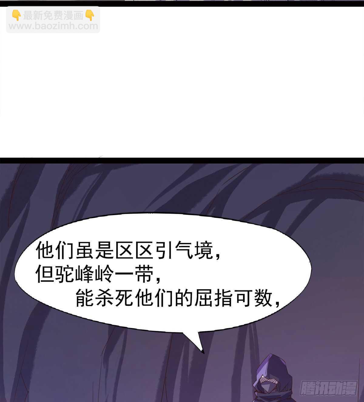 劍途 - 懵逼三人組(1/2) - 8