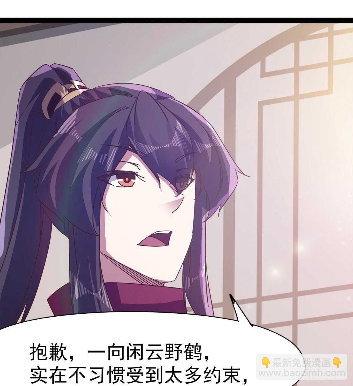 劍途 - 引神劍，出鞘！(2/3) - 6