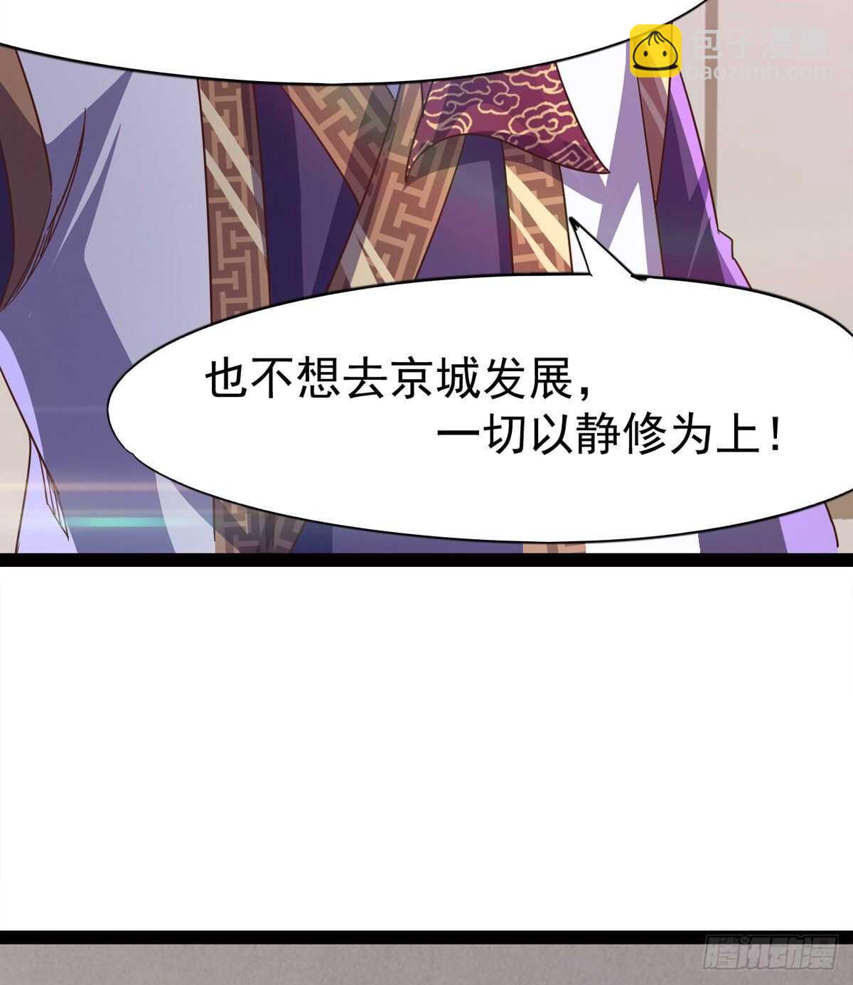 劍途 - 引神劍，出鞘！(3/3) - 1