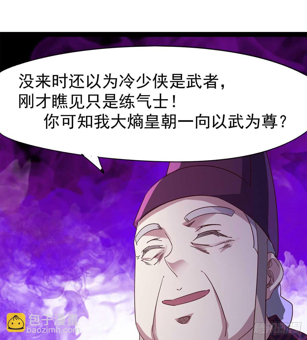 劍途 - 引神劍，出鞘！(3/3) - 3