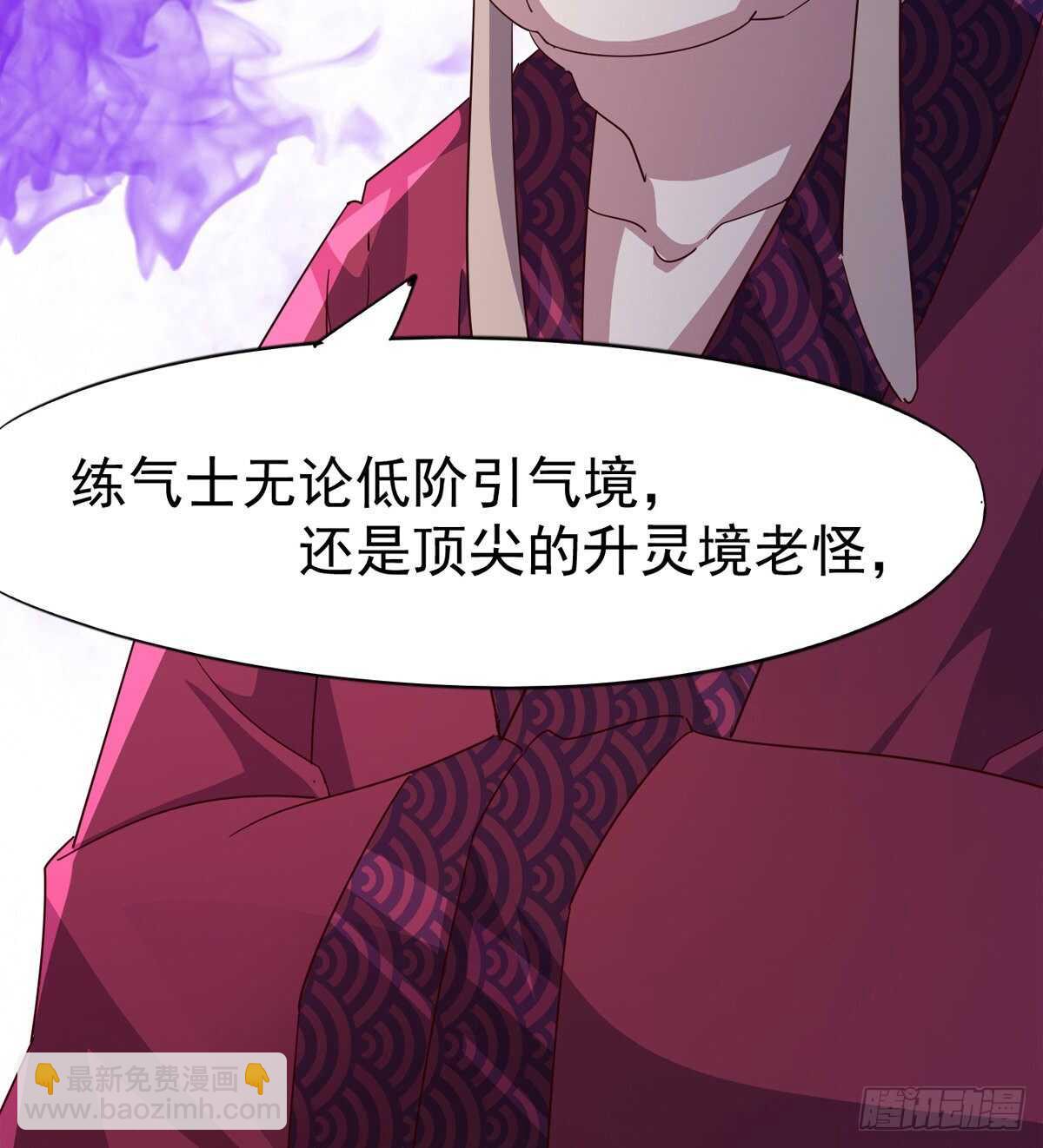 劍途 - 引神劍，出鞘！(3/3) - 4