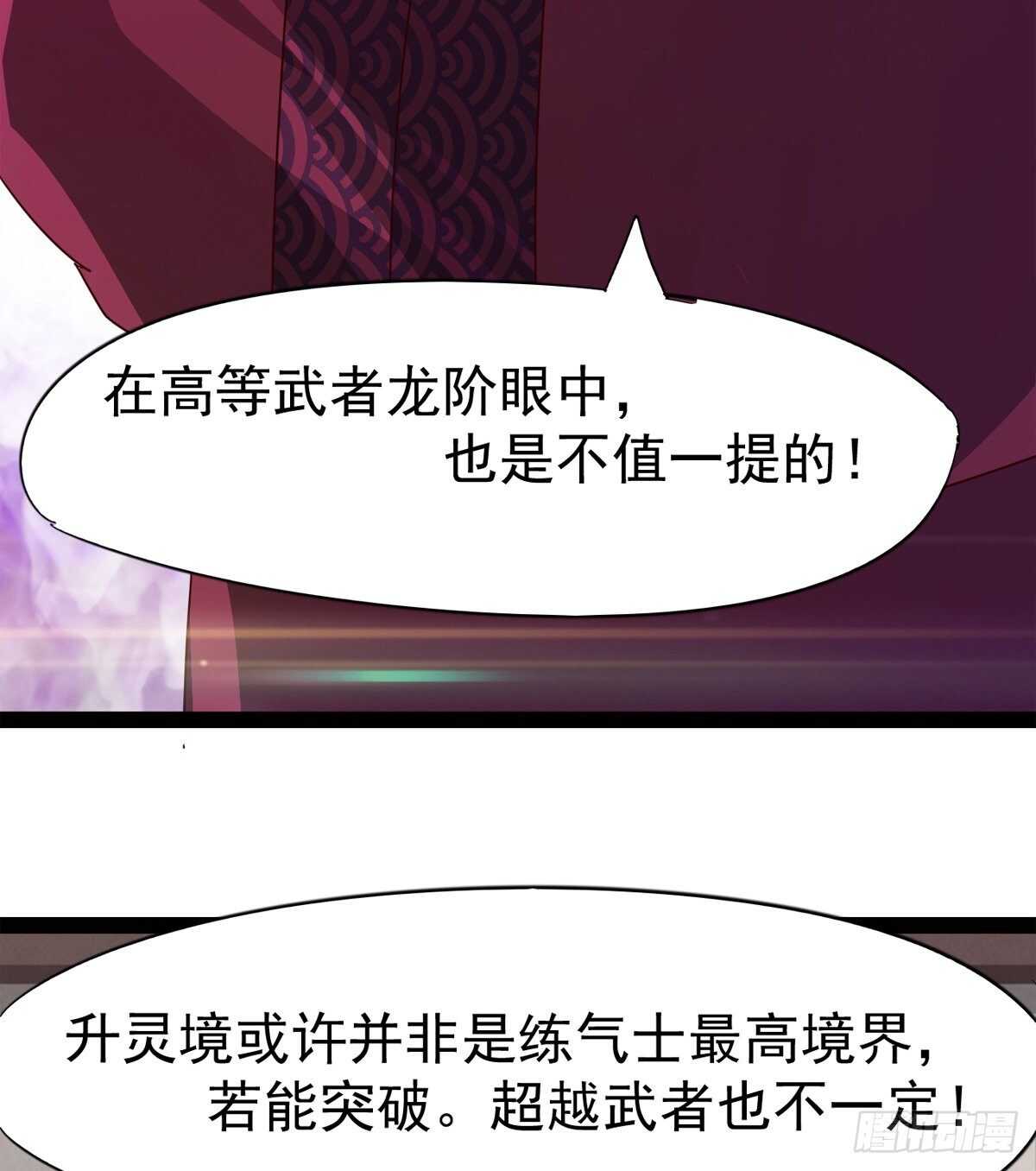 劍途 - 引神劍，出鞘！(3/3) - 1