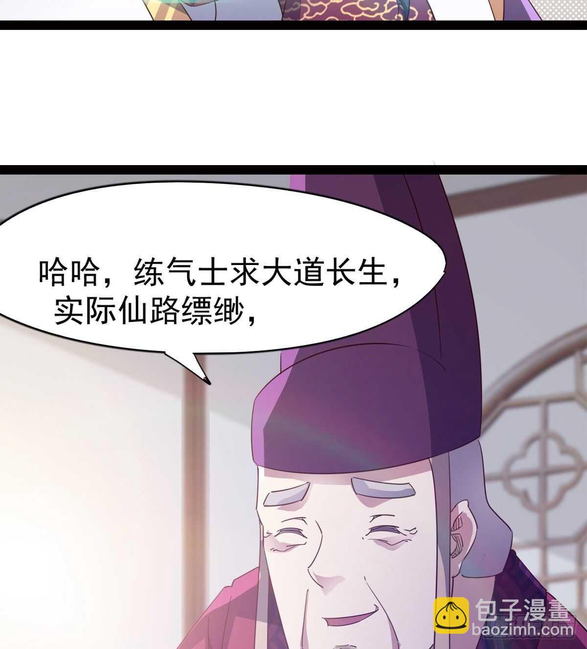 劍途 - 引神劍，出鞘！(3/3) - 3