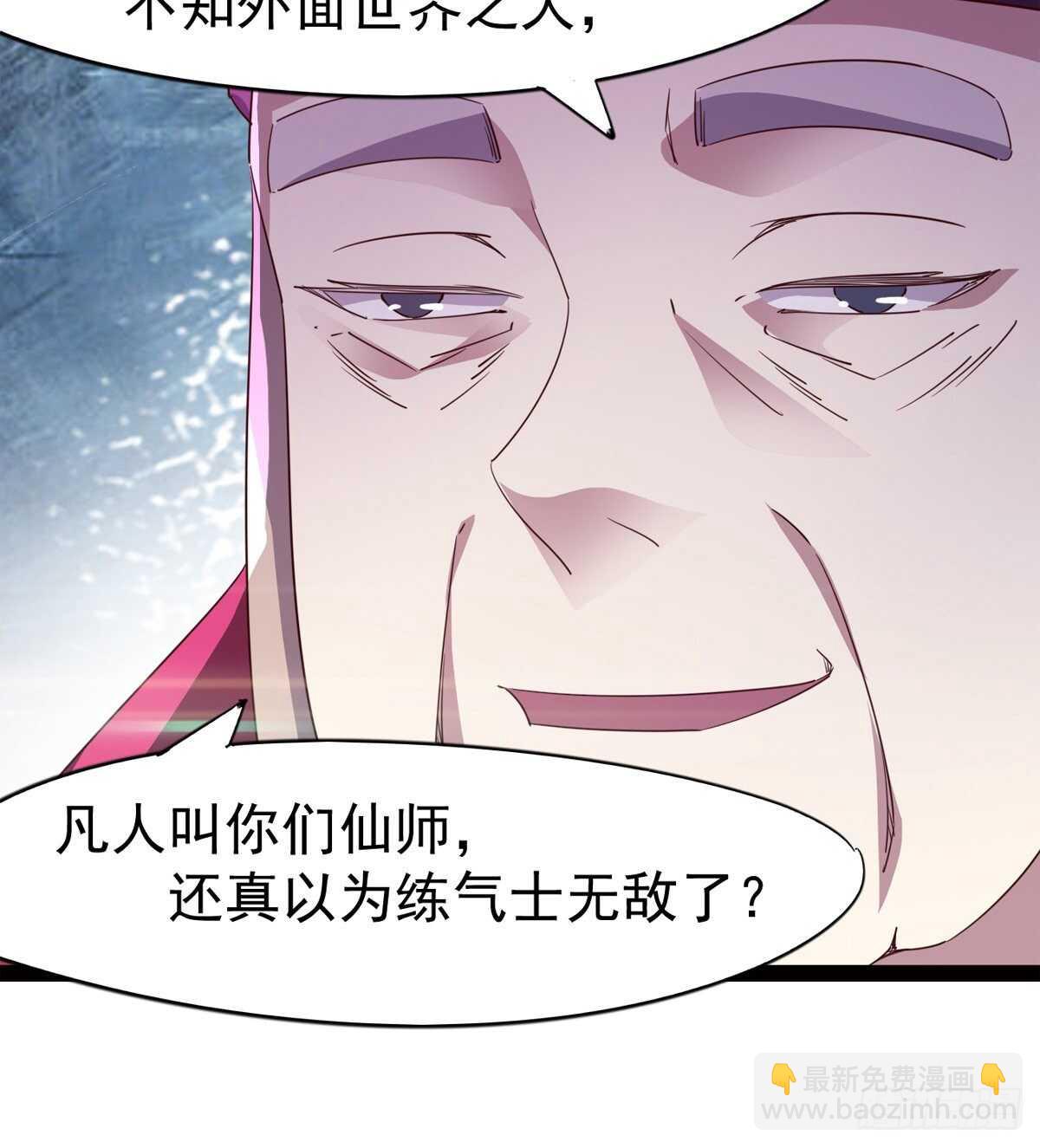 劍途 - 引神劍，出鞘！(3/3) - 1