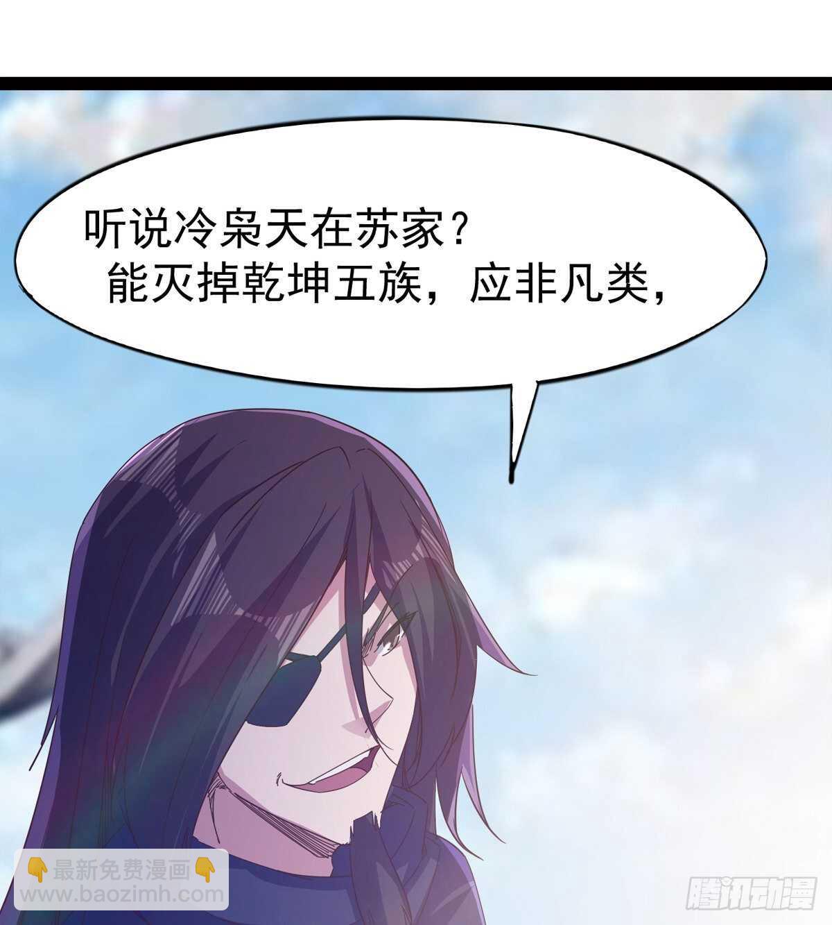 劍途 - 引神劍，出鞘！(1/3) - 3