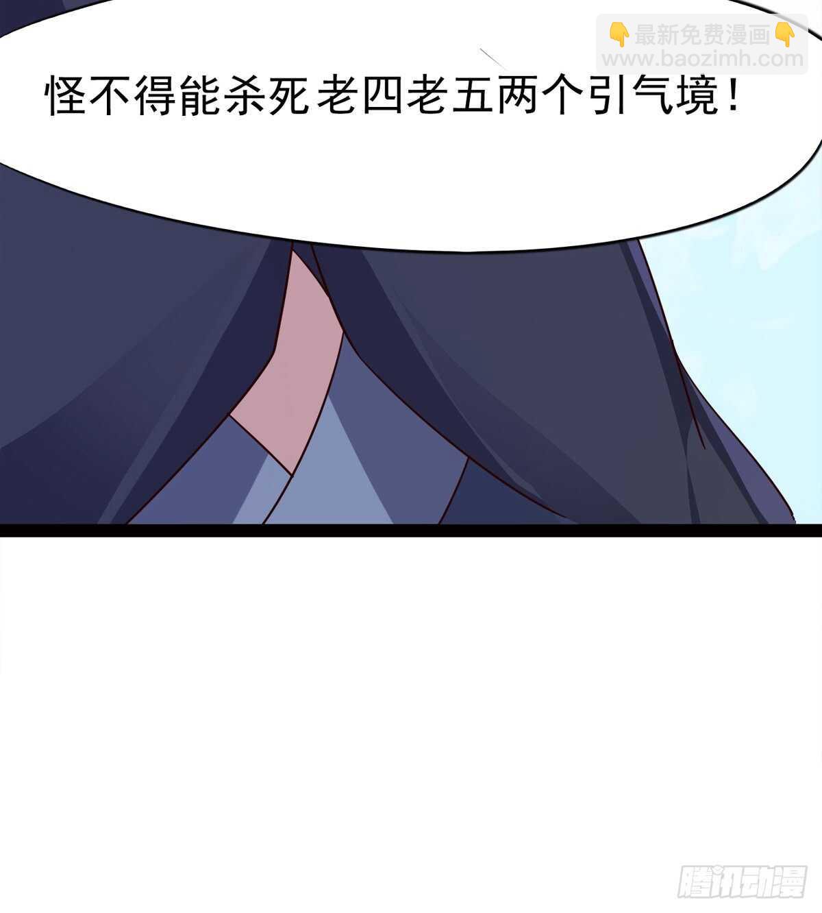 劍途 - 引神劍，出鞘！(1/3) - 7