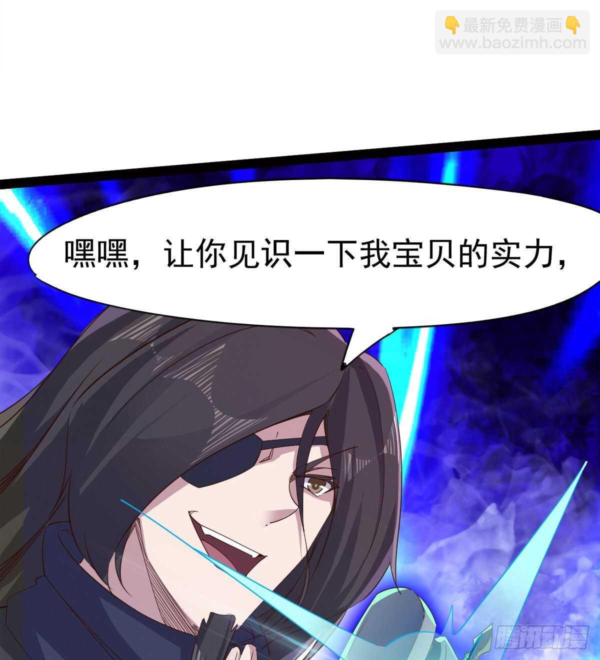 劍途 - 引神劍，出鞘！(1/3) - 2