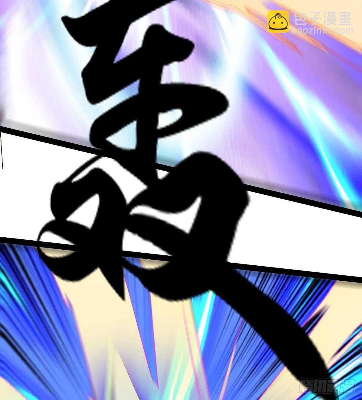 劍途 - 引神劍，出鞘！(1/3) - 5