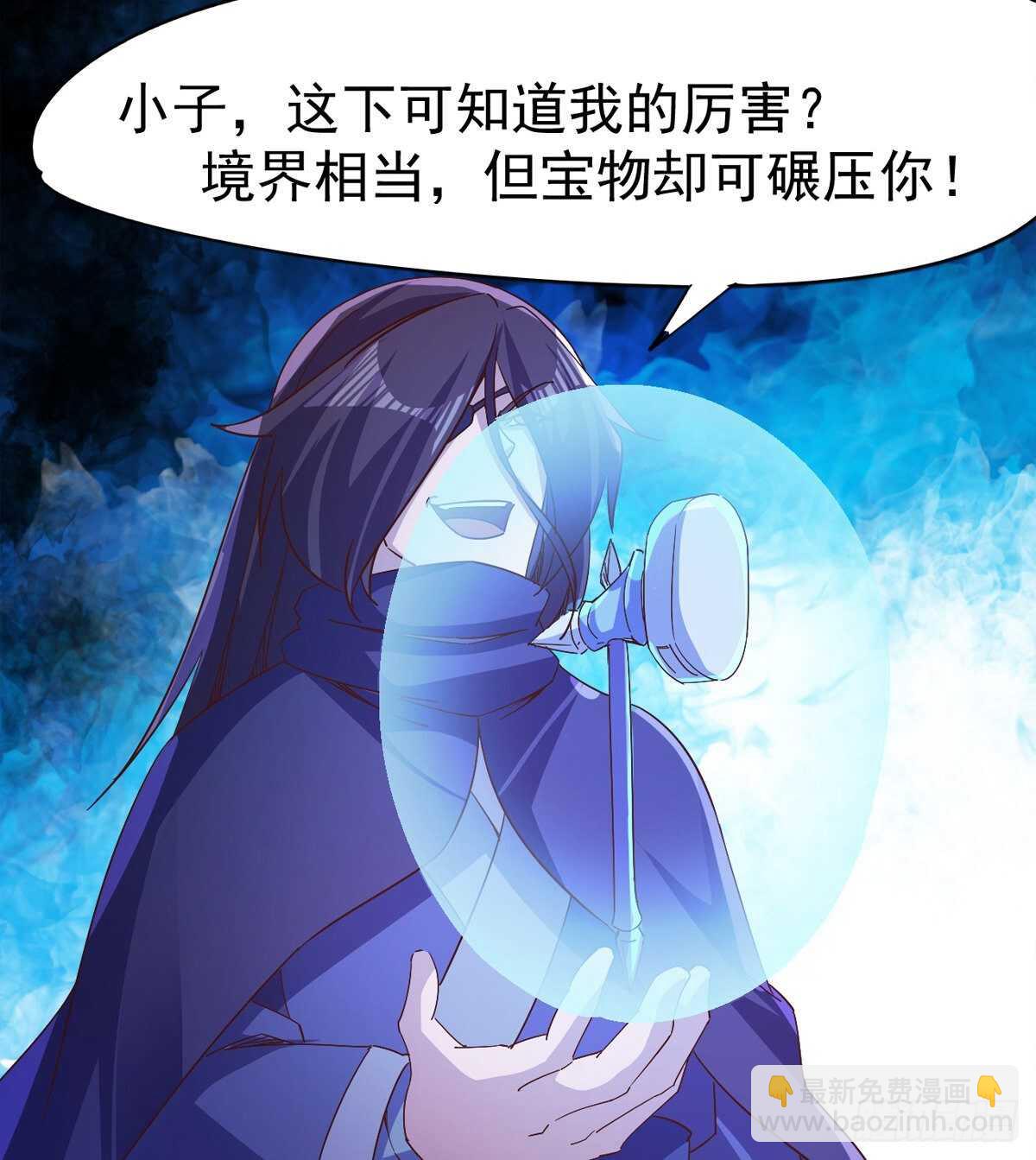 劍途 - 引神劍，出鞘！(2/3) - 5