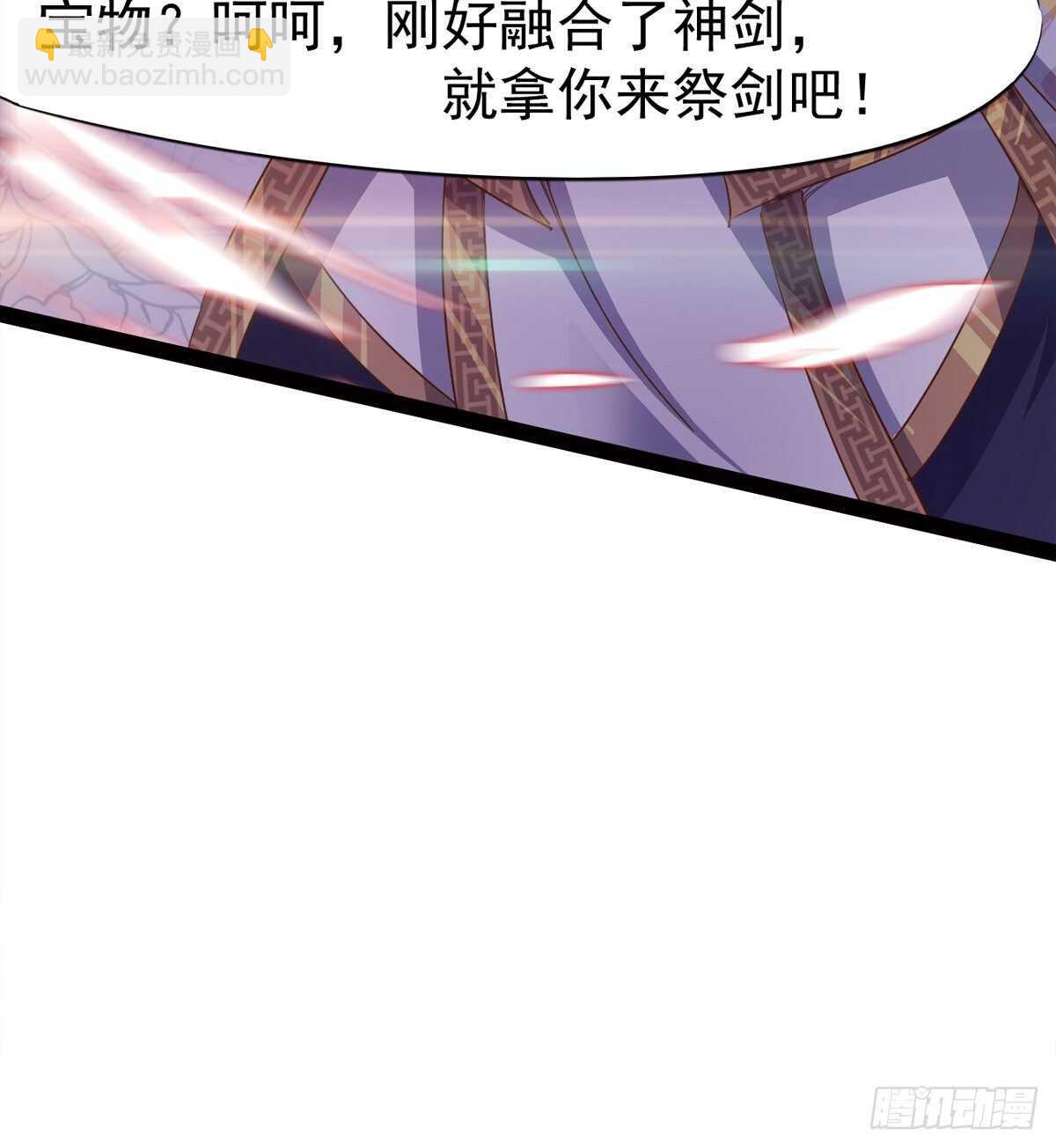 劍途 - 引神劍，出鞘！(2/3) - 8