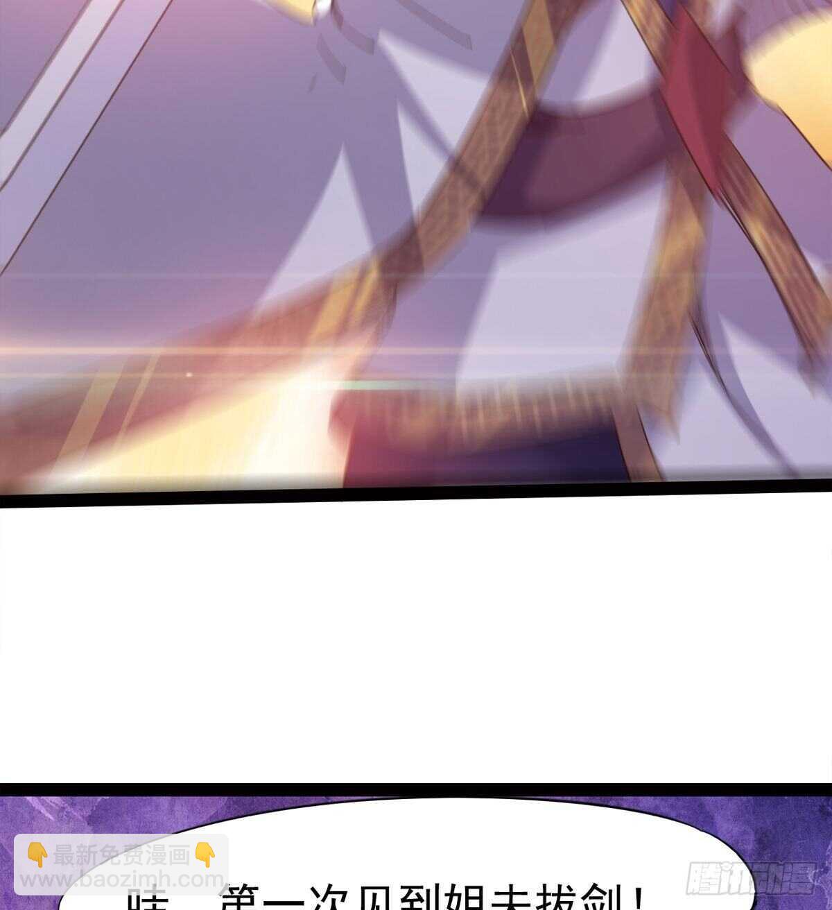 劍途 - 引神劍，出鞘！(2/3) - 4