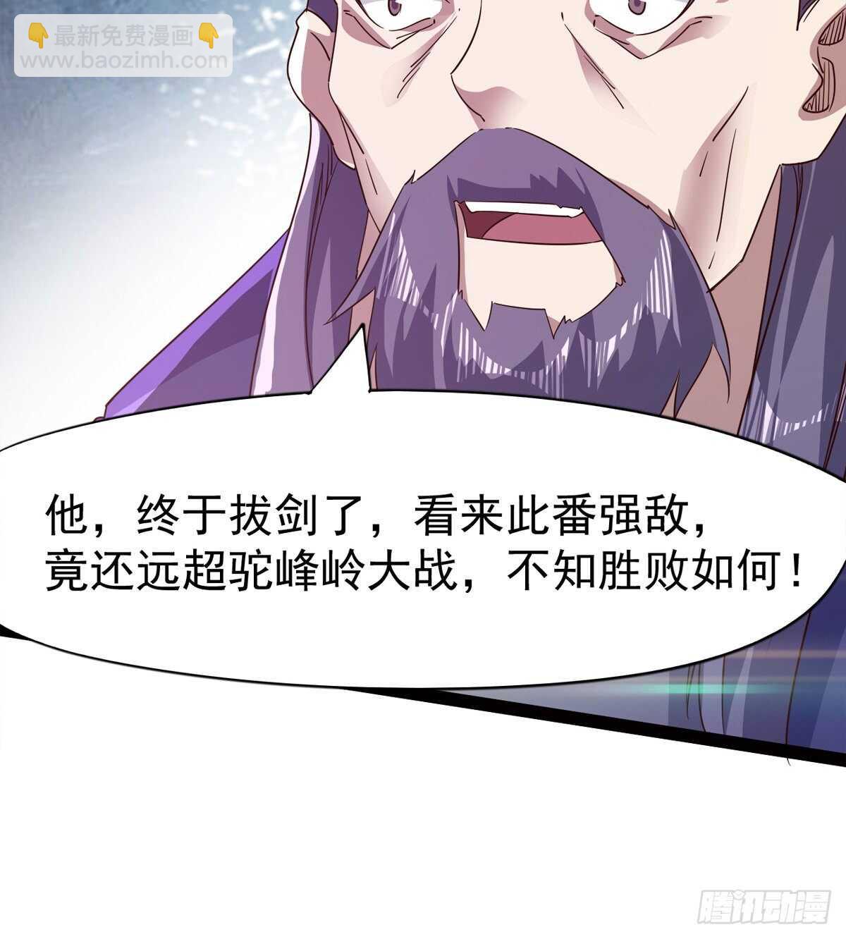 劍途 - 引神劍，出鞘！(2/3) - 7