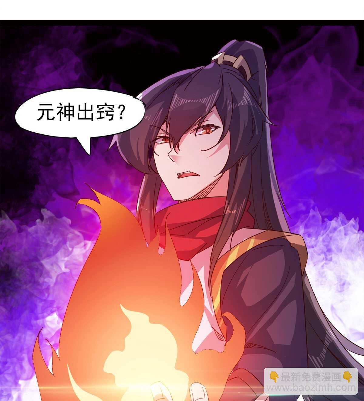 劍途 - 引神劍，出鞘！(2/3) - 5