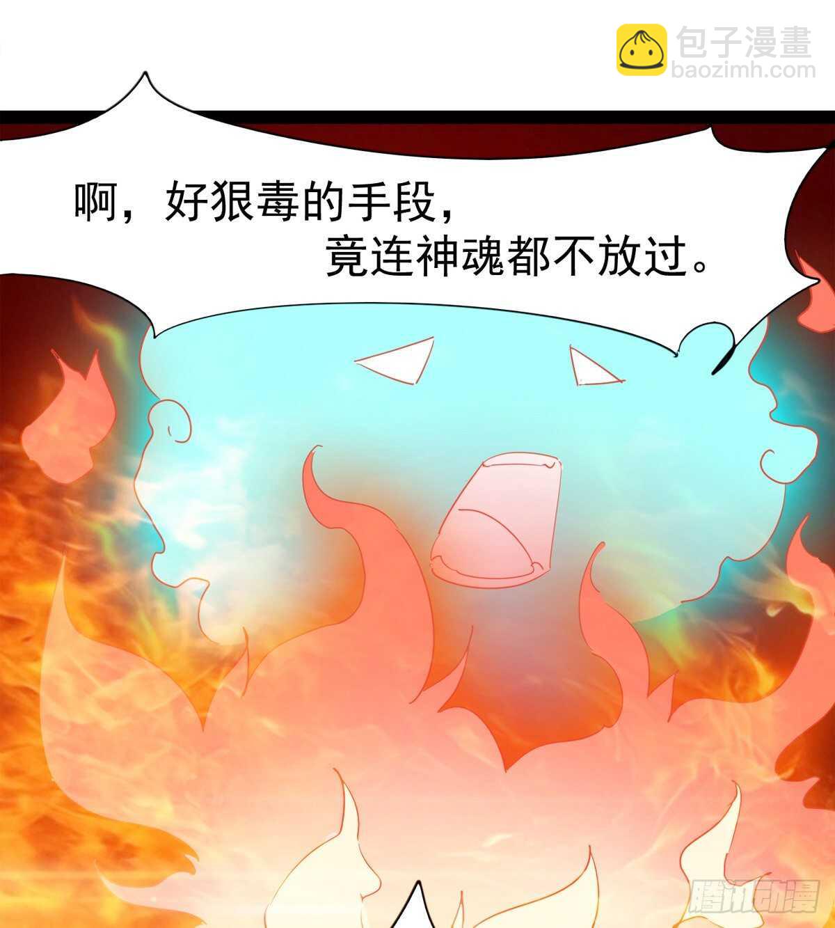 劍途 - 引神劍，出鞘！(2/3) - 8