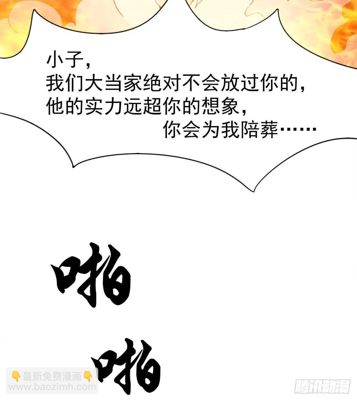 劍途 - 引神劍，出鞘！(2/3) - 1