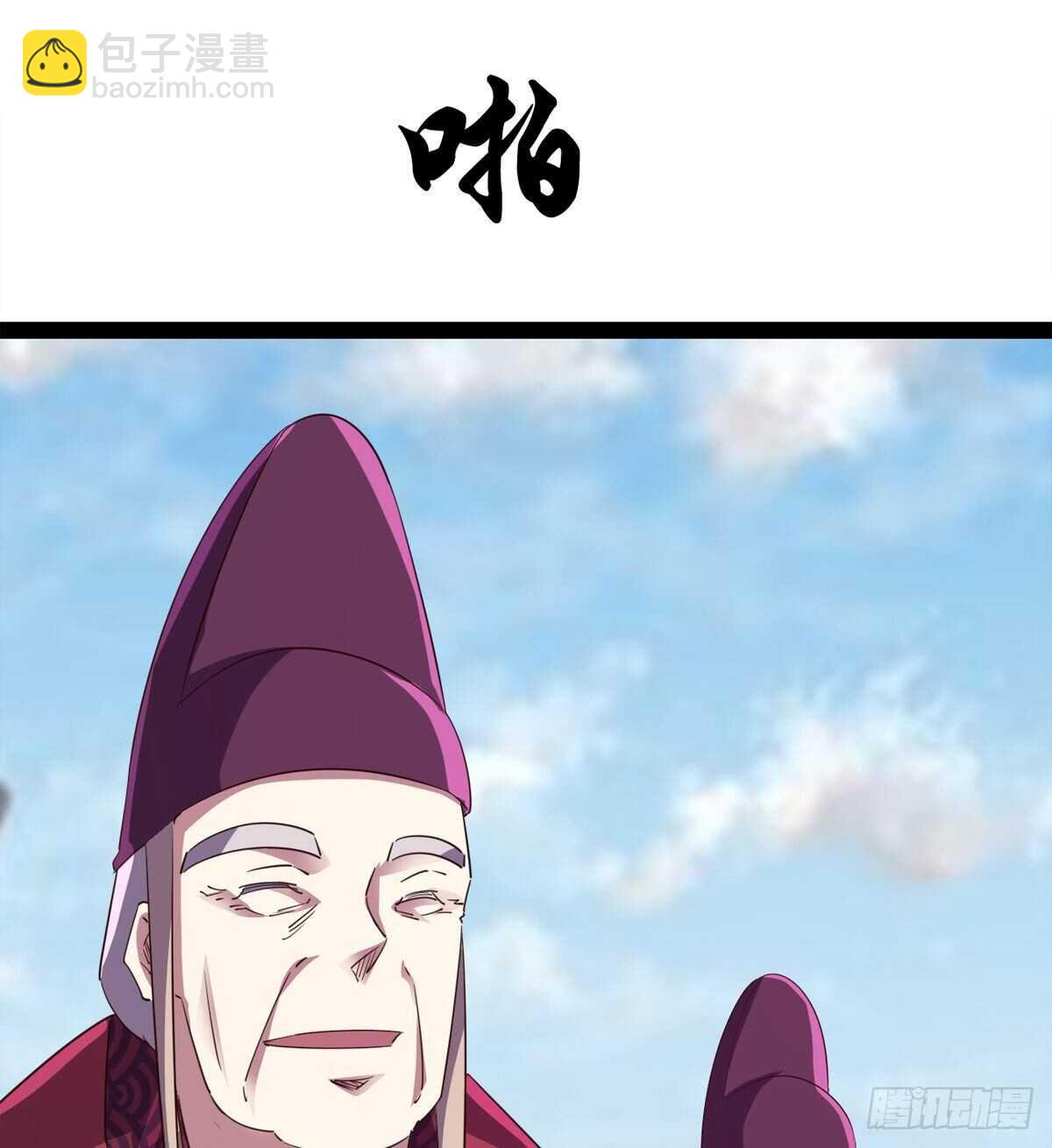 劍途 - 引神劍，出鞘！(2/3) - 2