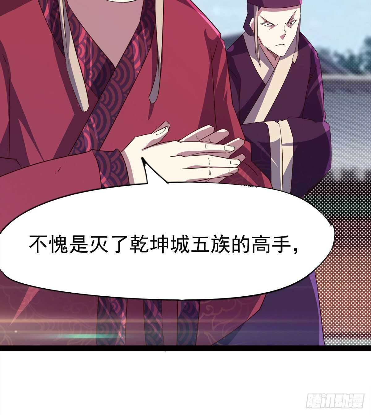 劍途 - 引神劍，出鞘！(2/3) - 3