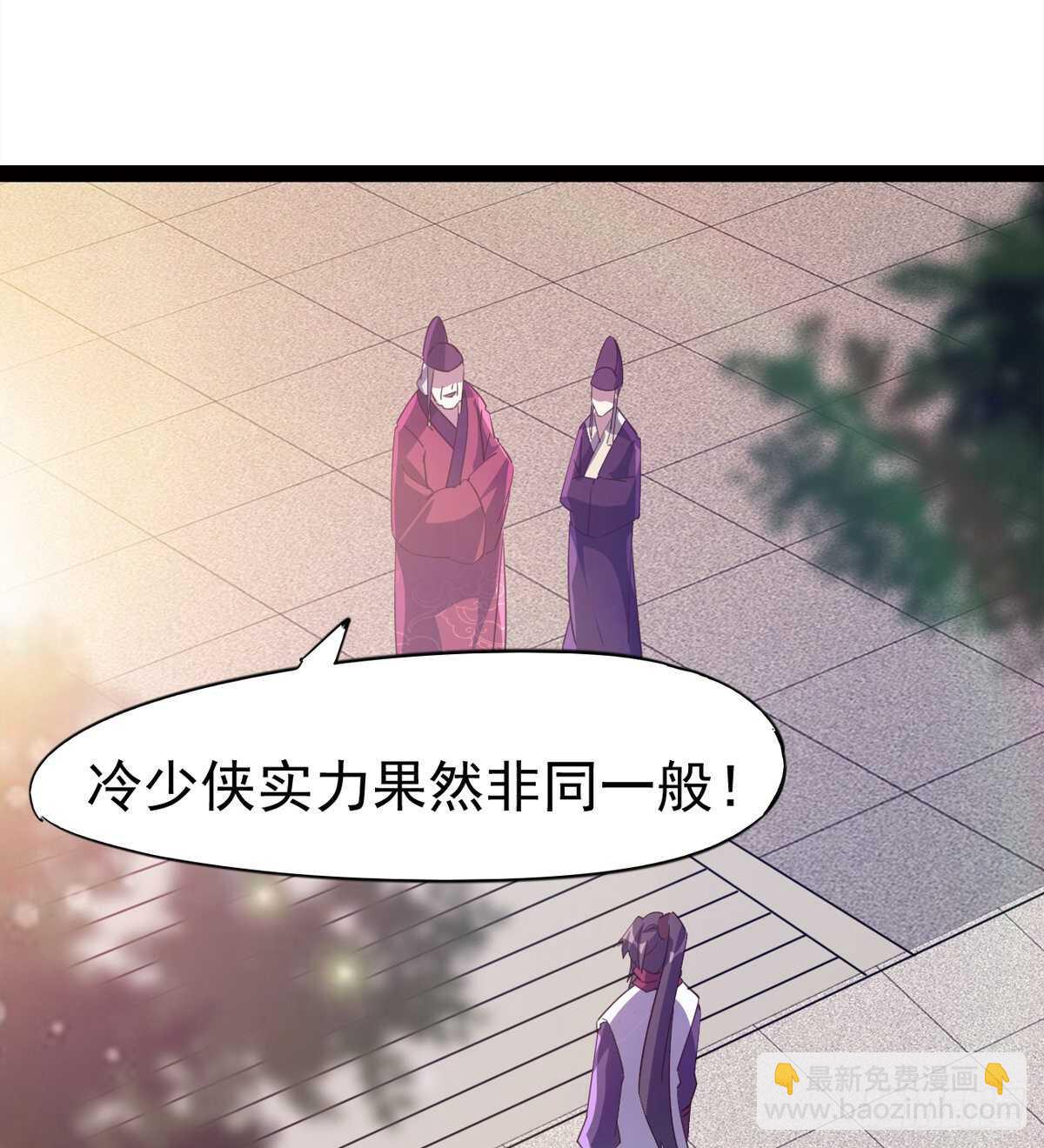 劍途 - 引神劍，出鞘！(2/3) - 4