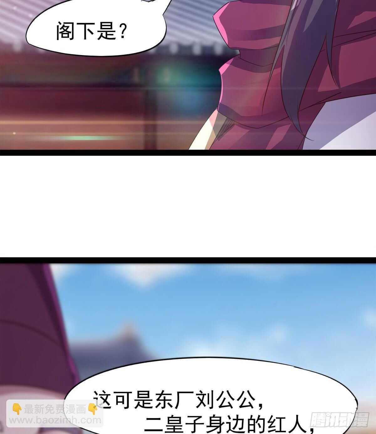 劍途 - 引神劍，出鞘！(2/3) - 8