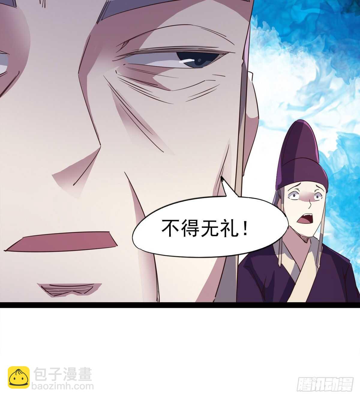 劍途 - 引神劍，出鞘！(2/3) - 3