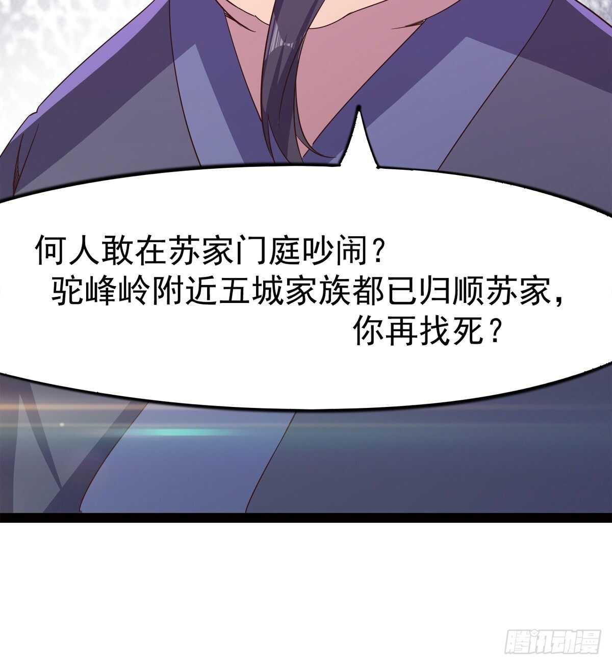 劍途 - 引神劍，出鞘！(1/3) - 1